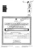 ارشد فراگیر پیام نور جزوات سوالات تاریخ تاریخ ایران دوره اسلامی کارشناسی ارشد فراگیر پیام نور 1391